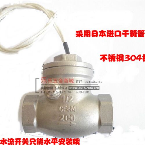 不锈钢水流开关/流量开关/流量控制开关/DN25 DN15 DN204分6分1寸