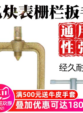 乙炔瓶扳手乙炔表栅栏顶针方框乙炔表减压器扎兰乙炔压力阀连接框