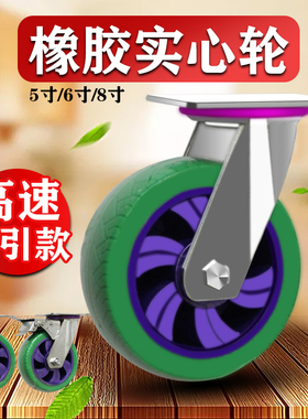 5/6/8寸万向轮子重型带刹车脚轮小吃车手推平板车静音橡胶定向轮