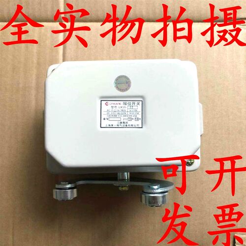 LX10-22行程开关LX10-12起重机行车限位开关LX10-11优质LX10-21