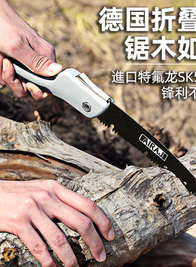 进口手锯锋利家用小型手持锯树神器折叠全钢锯子锯木头神器手工锯