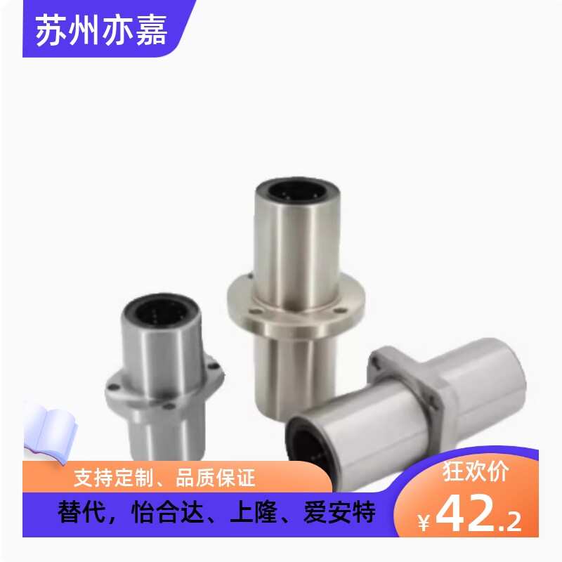 中间法兰直线轴承KEMFL KEMKL KEMHL-6 8 10 12 13 16 20