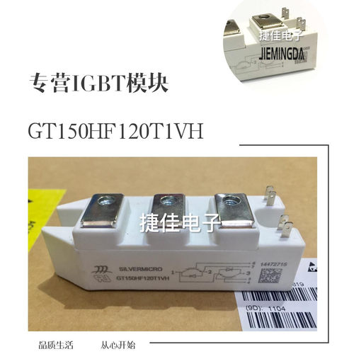 GT50HF120T1VH-G GT75HF120T1VH-G GT100HF120T1VH-G GT150HF120