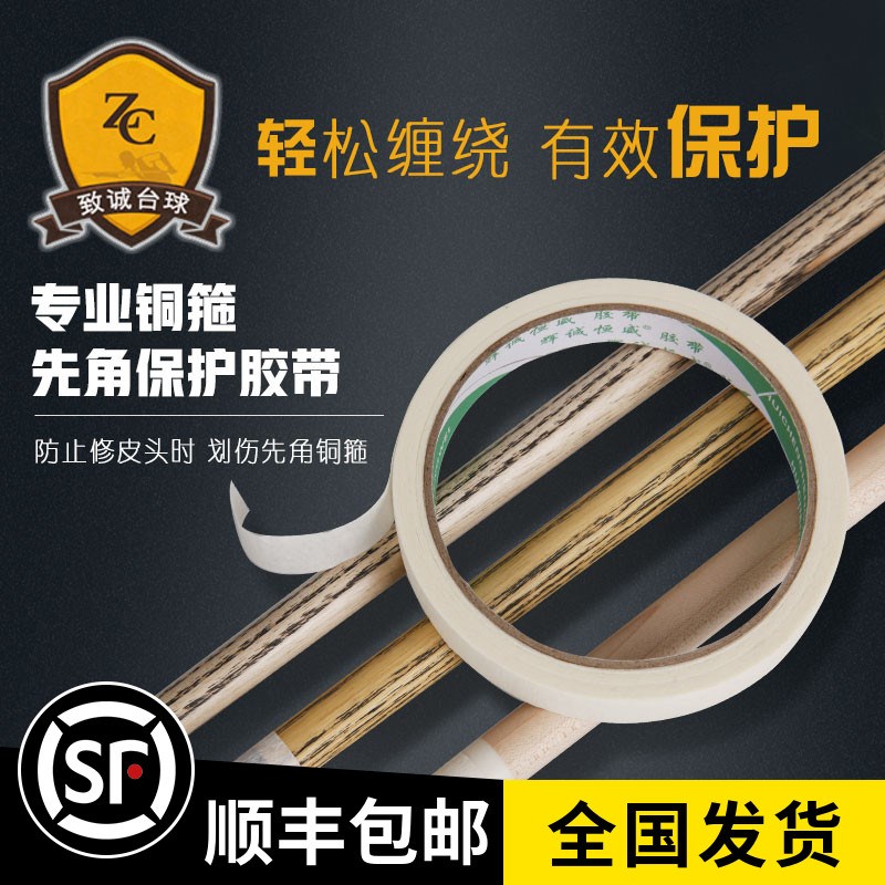 台球杆铜箍先角保护换皮头修杆器专用修理工具胶水保养桌用品配件图片