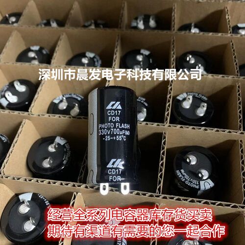 全新 330V700UF 350V700UF 360V760UF 闪光灯电容25X45 现货供应
