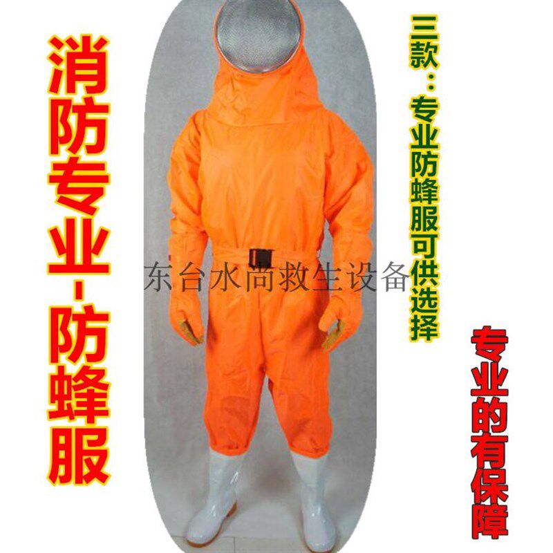 消防专业防蜂服 蜜蜂防护服 透气防蜂服 消防连体防蜂服工厂直销