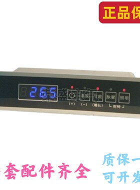 伟森WS-TX01温控器展示柜冰箱冷柜冰柜节能照明除雾温度控制器