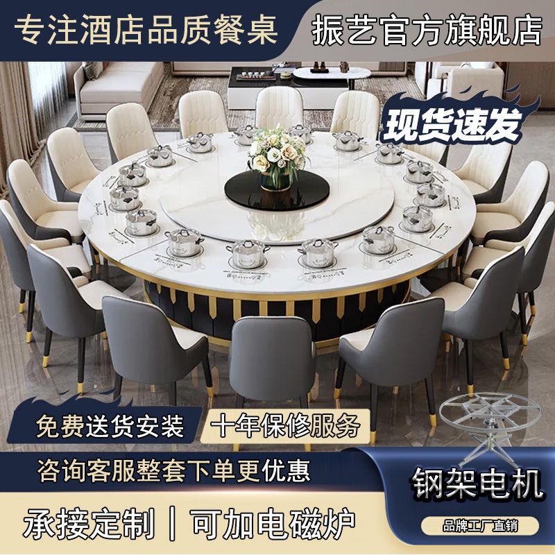 岩板餐桌酒店大圆桌20人电动转盘简约岩板隐藏电磁炉火锅圆餐桌椅