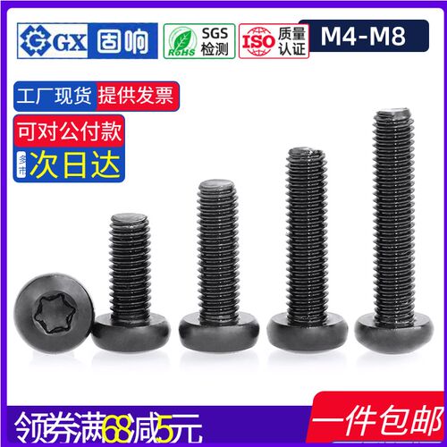 小螺丝钉大全黑色304镀锌镍梅花螺丝盘头机螺栓M2M3M4M5M6M8