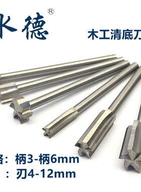 清底刀木雕修光橄榄核去皮开槽工具木工根雕刻铣刀木刻刀打磨打胚