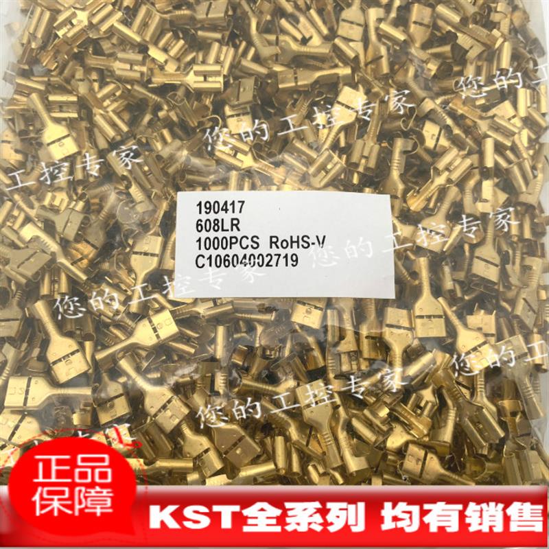 台湾KST健合兴 608LR 开口6.5插簧 端子 本色裸铜色 1000只