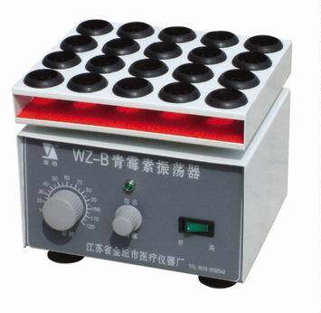 金坛医疗 WZ-B青霉素振荡器 粉剂链霉素头保安卡振荡器