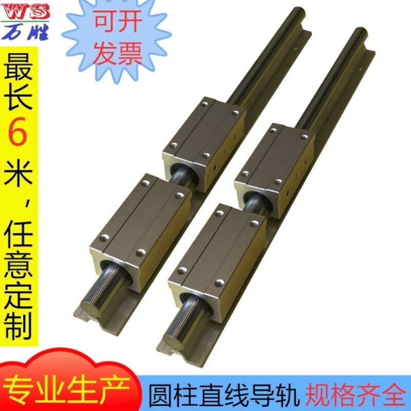 加长滑块滑轮SBR圆柱直线滑轨滑道导轨轴承铝托光轴SBR12/16/20