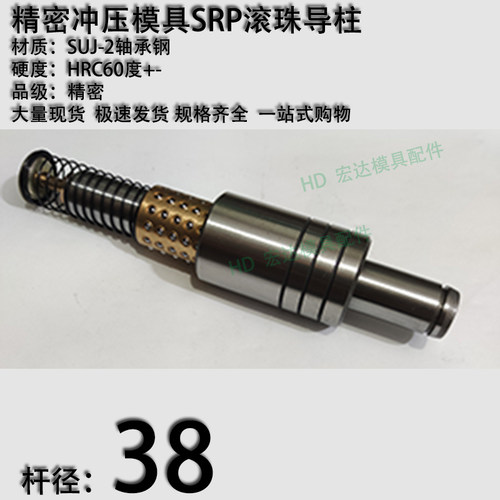 精密冲压模具SRP滚珠外导柱导套铜套/内滑动滚动十字TG钢38