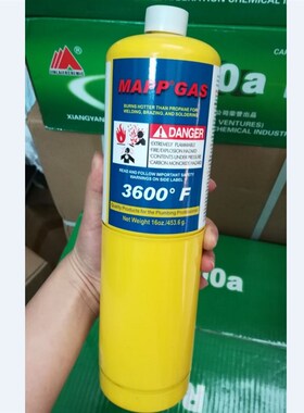 高温喷火枪无氧焊枪空调铜管维修焊接丙烷丁烷MAPP曼普气体罐