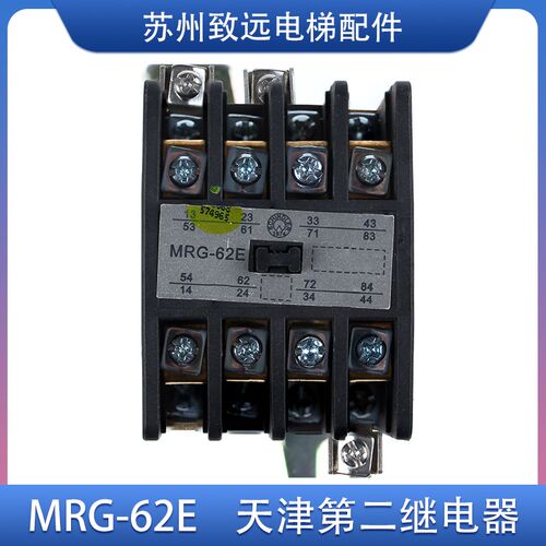 电梯配件 迅达接触器 天津第二继电器厂 D2/DSMRG-62E DC80V全新