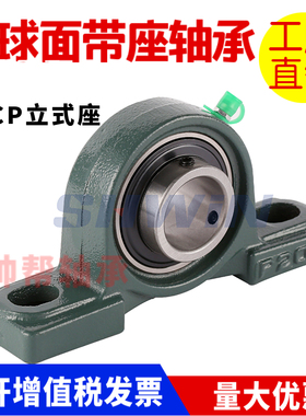 外球面轴承带座立式座UCP203 204 205 206 207 208 209固定座加重