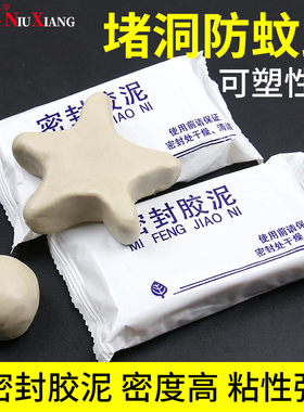 空调孔密封胶泥补墙洞口橡皮泥堵洞封堵泥防火防水防老鼠封封口泥