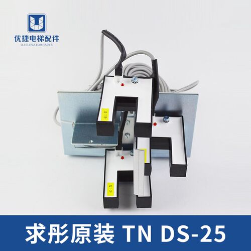 通力U型平层感应器 光电开关 61U 61N DS-25 KM86420G03电梯配件
