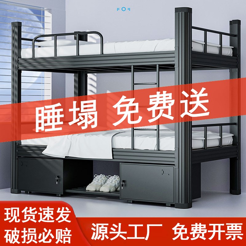 上下铺铁床双层学生宿舍员工公寓寝室双人床工地成人架子床高低床