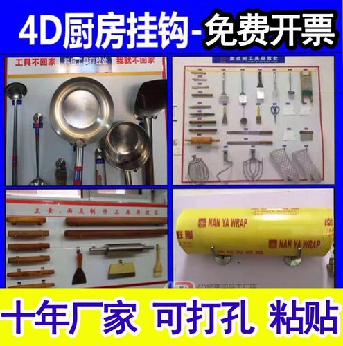 勺子餐厅擀面杖4d厨房管理工具挂钩拖把夹背胶胶粘厨具挂勾锅刷6s