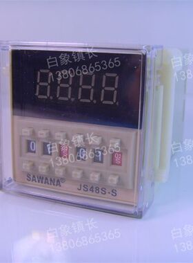 SAWANA 斯万纳 延时继电器 数显时间继电器 JS48S-S