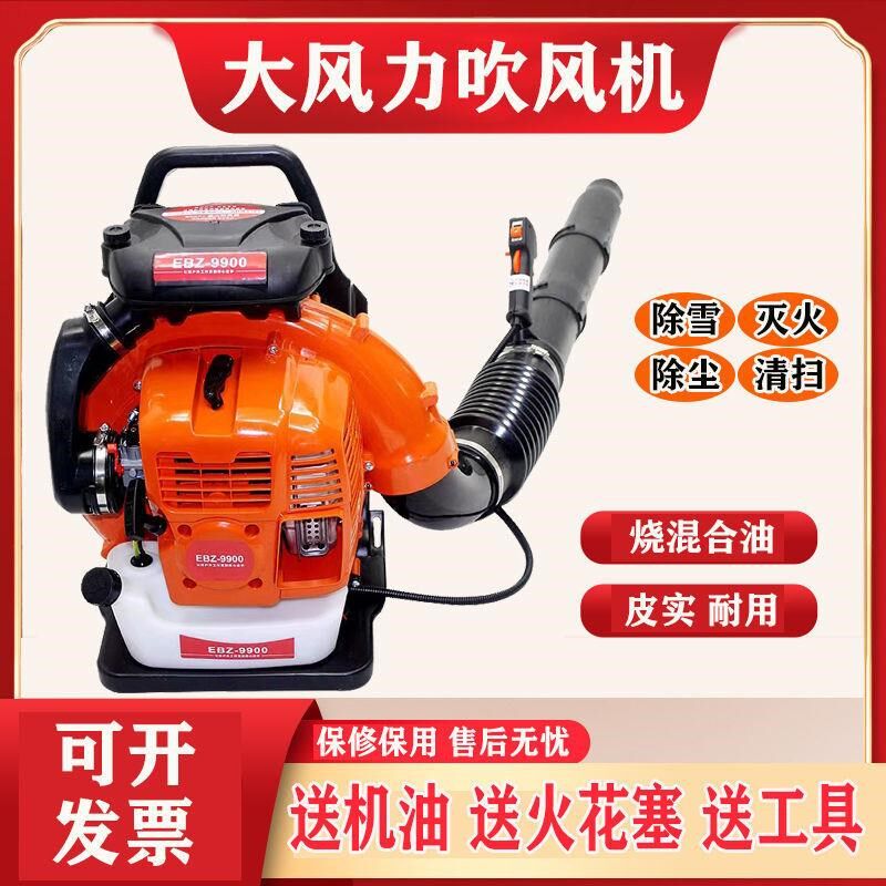 吹风机汽油除尘器工地吹灰大棚吹雪机两冲四冲程手提背负式大功率