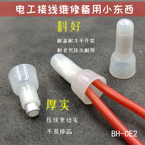 电工免胶布奶嘴闭端子绝缘冷压线帽安全方便快接线电线连接器CE2
