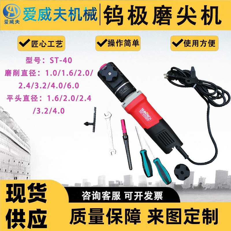钨棒研磨机 手持式钨极打磨机 60度钨极研磨机磨尖机 爱威夫机械