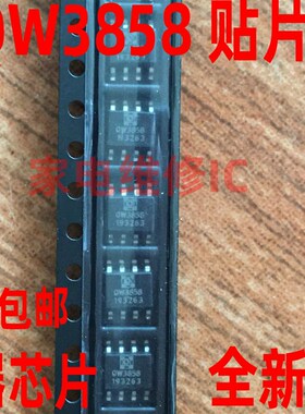 全新原装电动车电源管理芯片QW3858 QW3862QW3863 Q3859贴片SOP-8