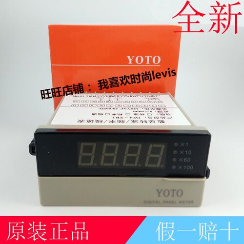 YOTO北崎DP4-FR1 四位智能数显电子测量转速/频率/线速度表测速表