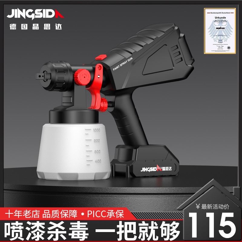 喷漆枪电动乳胶漆喷涂机家用机器大功率小型墙面神器涂料喷枪油漆