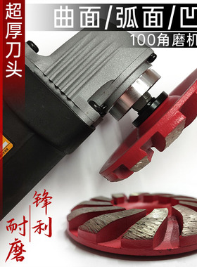 金刚石打磨片圆弧形金刚砂磨盘钹形角磨机砂轮片陶瓷凹型圆边修磨