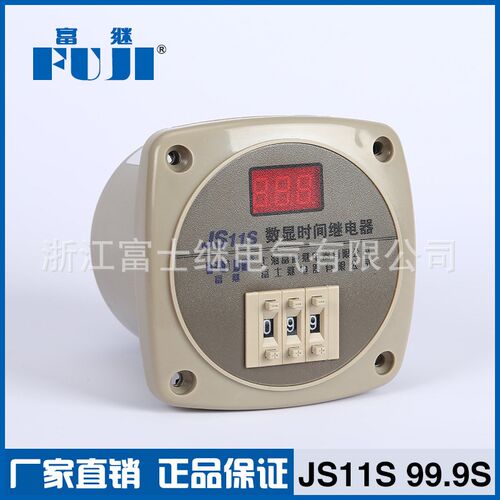 JS11S 99.9S时间继电器 数显时间继电器