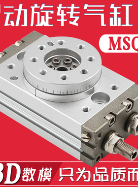 HRQ100A旋转气缸MSQB10A/20A/30A/50/70/200/R回转90度180度摆台