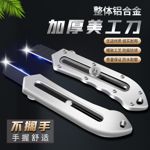 铝合金重型美工刀加厚壁纸刀裁纸刀工业级全金属刀架SK5加厚刀片