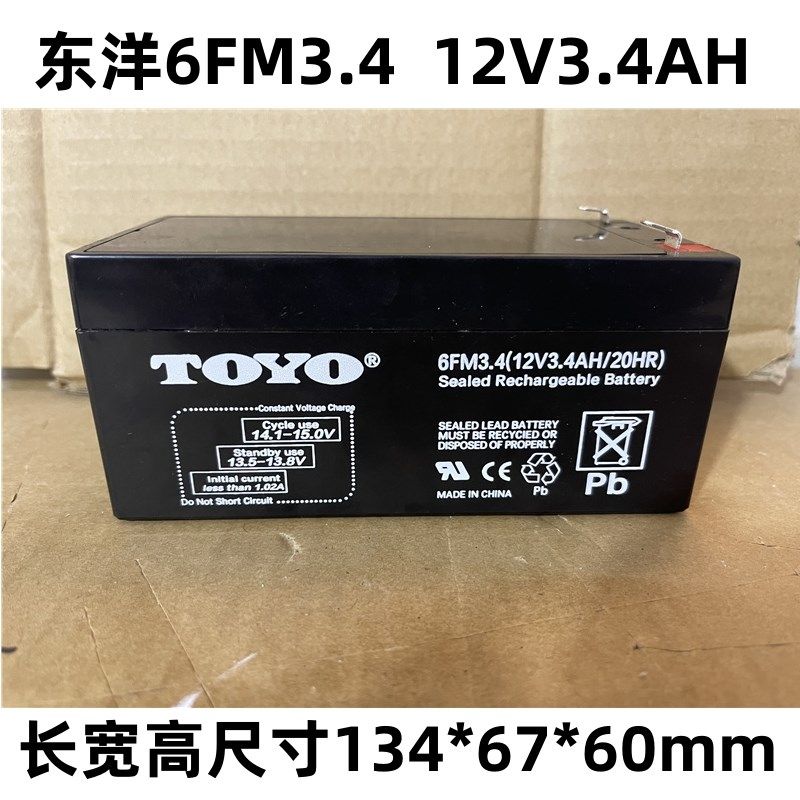 TOYO东洋蓄电池6FM3.4 医疗仪器 电梯监控 12V3.4AH消防UPS电源