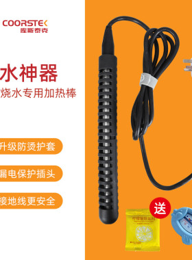 大功率烧水加热棒防烫温控热得快电热棒管大功率家用浴缸泡澡木桶