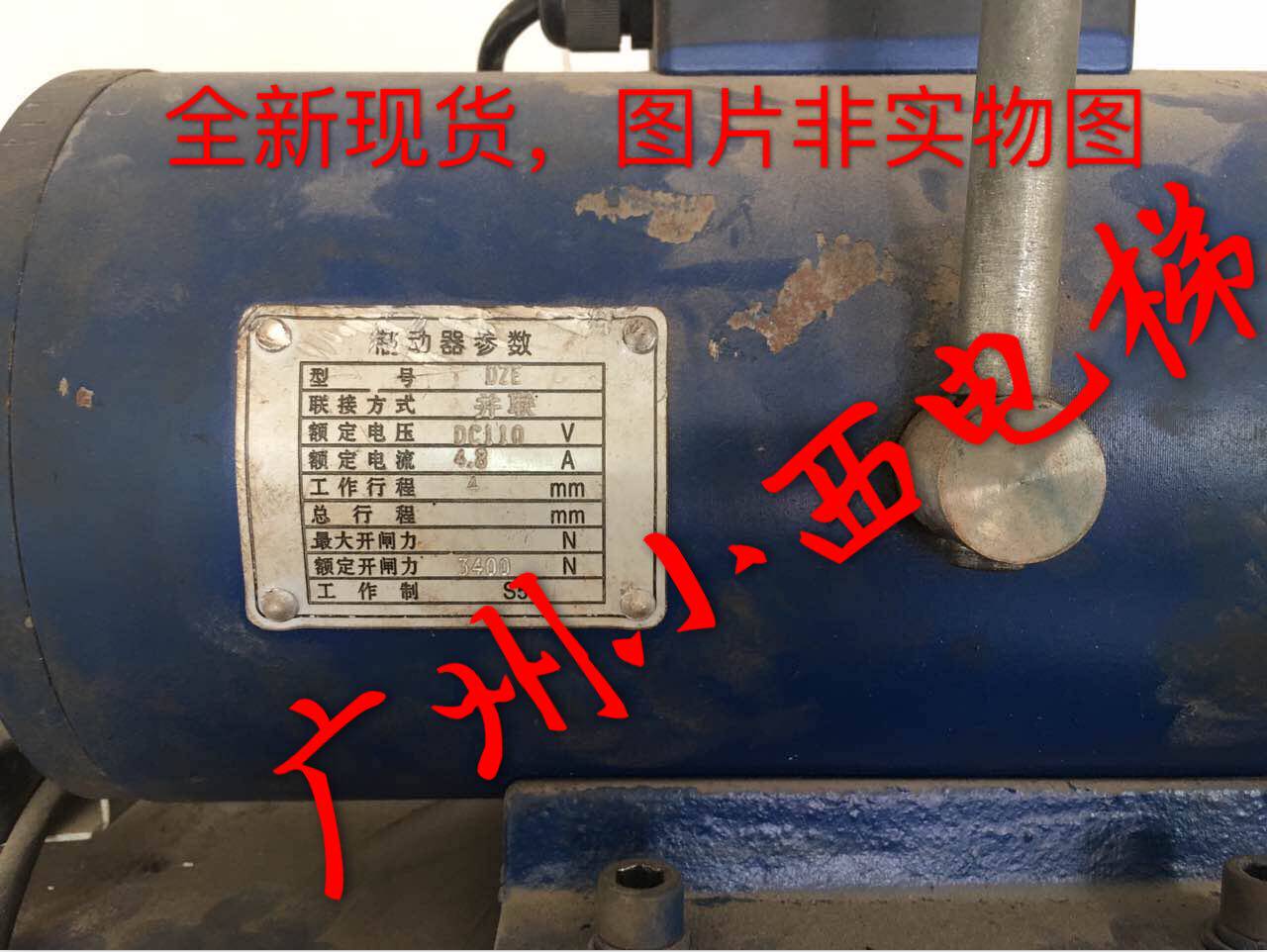 广日日创联合通用富康电梯专用主机抱闸DZE-16 16E DZE抱闸制动器