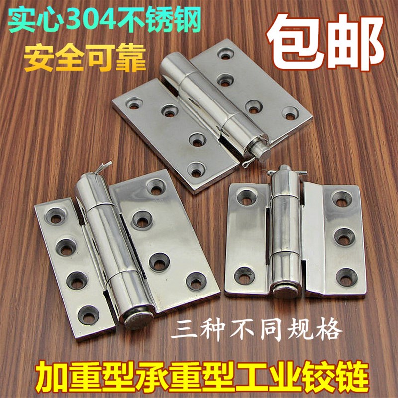 304不锈钢可拆卸合页 承高重铰链 工业重型铰链合页重型大门配件