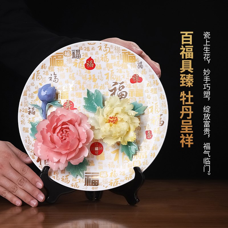 《富贵百福》手工牡丹花挂盘摆件客厅酒柜博古架装饰乔迁新居礼品