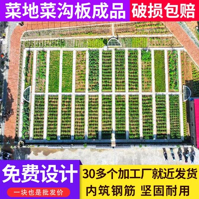 水泥菜沟板成品菜园地沟板成品户外庭院田园铺路板菜地沟板成品