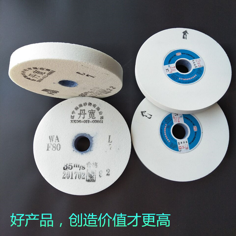 丹宽砂轮盘白刚玉平行砂轮机片200*20*32 磨车刀磨钻头磨白钢沙轮