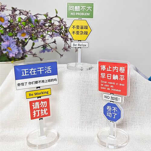 亚克力UV打印展示牌打工人立牌桌面摆件前台标牌创意电脑前展示牌