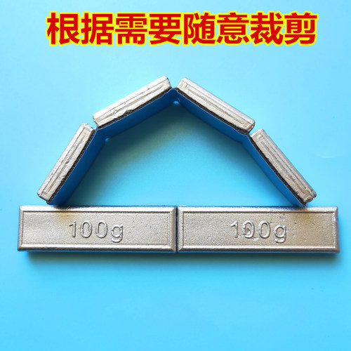 大车平衡块粘块轻卡客货车重汽50克100g轮毂粘贴式铅块配重块铲刀