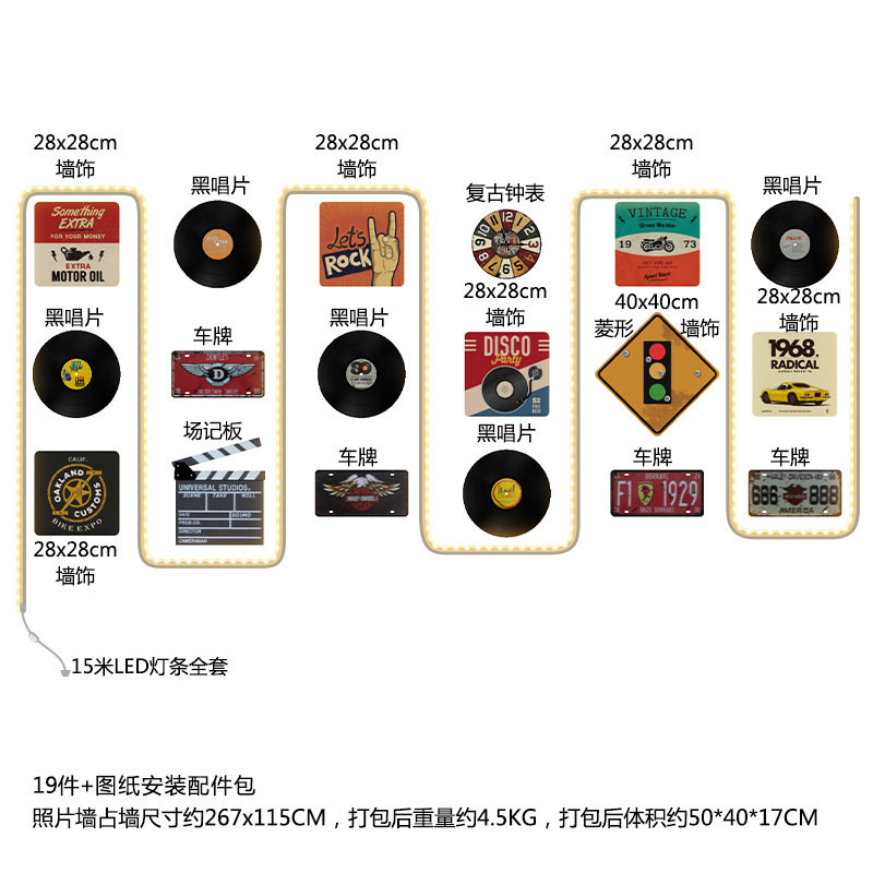 复古工业风发光装饰画火锅烧烤饭店清吧楼梯墙饰创意LOFT车牌组合