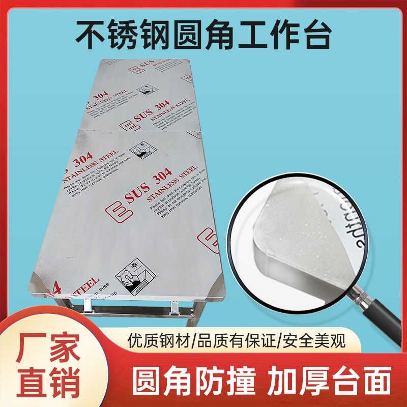 加厚不锈钢圆角桌面桌腿可折叠桌子安全防撞角车载易收纳摆摊居家