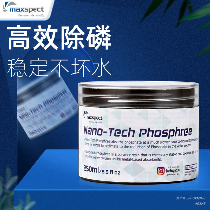 迈光鱼缸除磷剂磷酸盐吸附剂PO4去除剂吸磷珠水族除藻净水滤材
