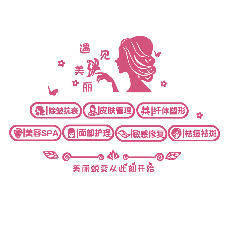 轻奢高级感美容院背景墙贴纸防水亚克力立体墙上布置