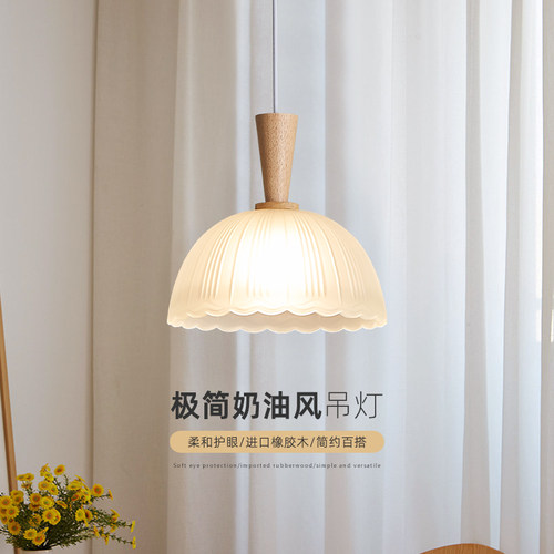 北欧吊灯餐厅灯单头卧室床头阳台玄关过道灯简约实木护眼奶油风灯